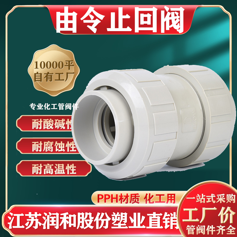 PPH˫��������ֹ�ط�H61F-10S-���۾۱�ϩ