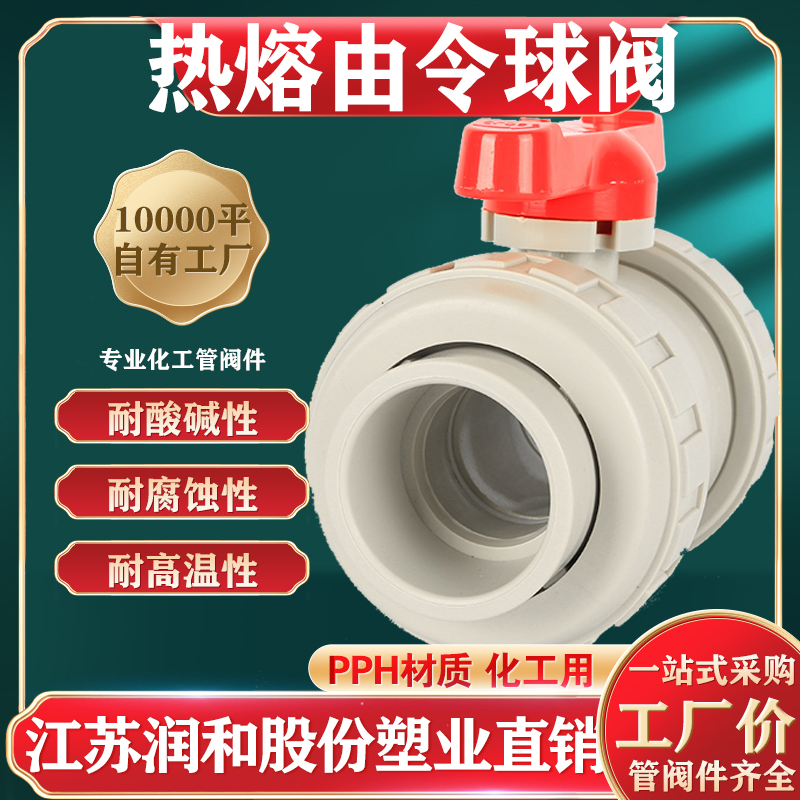 PPH˫����������Q61F-10S-���۾۱�ϩ