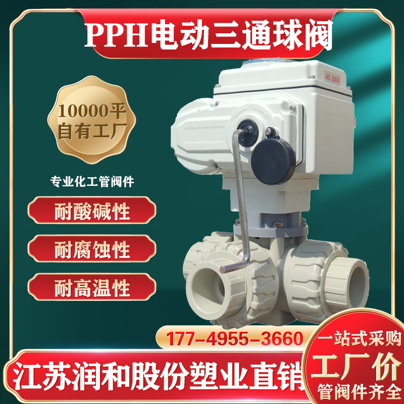 PPH�綯��ͨ��-���۾۱�ϩ