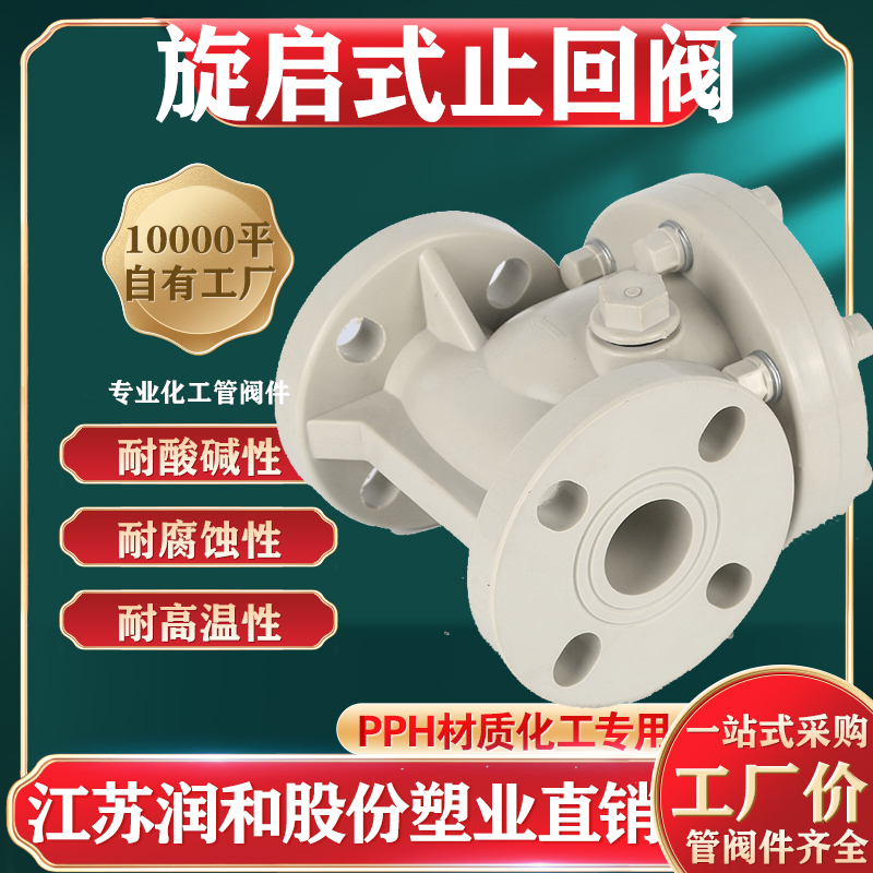 PPH��������ʽֹ�ط�H44F-10S���۾۱�ϩ