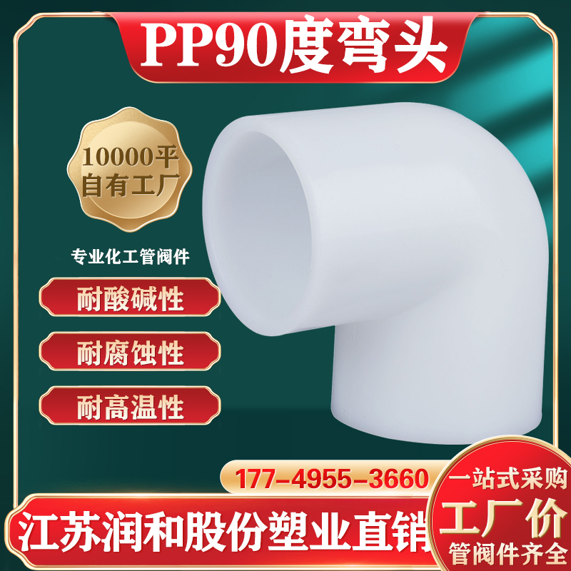 FRPP90����ͷ-���۶Ժ��в岣�˾۱�ϩ