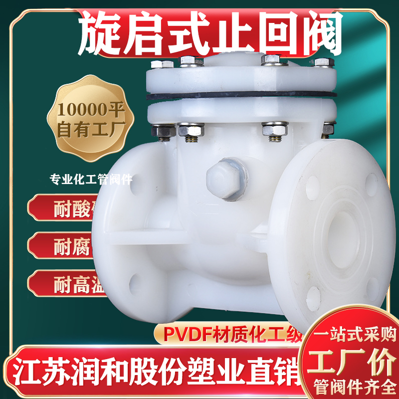 PVDF����ʽֹ�ط�-H44F-10S-��ƫ������ϩ