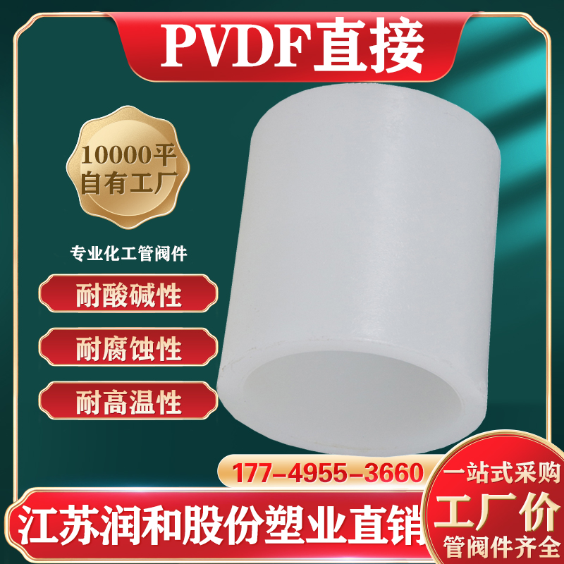 PVDF����ֱ��-��ƫ������ϩ
