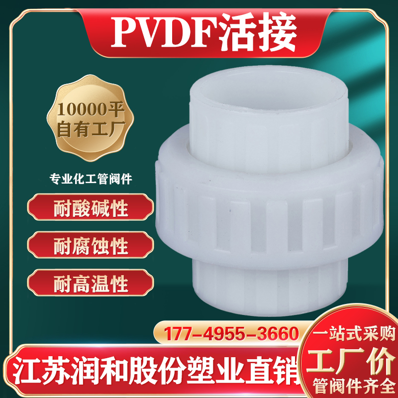 PVDF���ͷ-��ƫ������ϩ