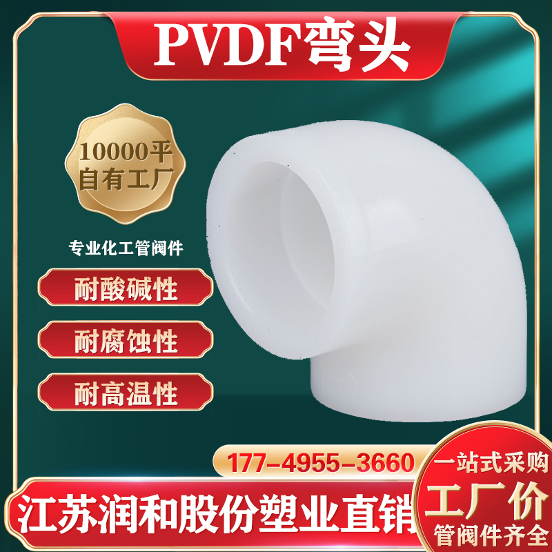 PVDF������ͷ-��ƫ������ϩ