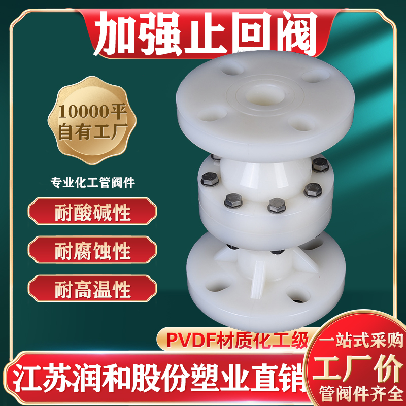 PVDF��ǿ��ֹ�ط�H40X-10S-��ƫ������ϩ