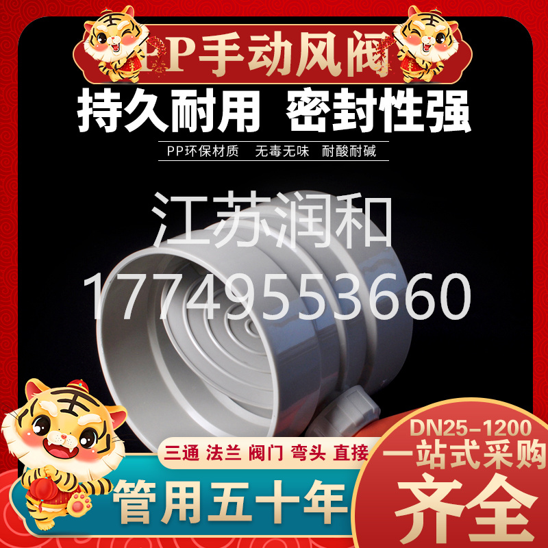 PPH�ֶ��緧��ܳв庸��DN15-DN2000